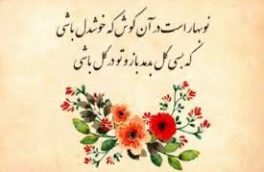 بهترین راه کسب آرامش و موفقیت