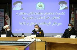 دیدار مجمع نمایندگان خراسان رضوی با سردار “اشتری”